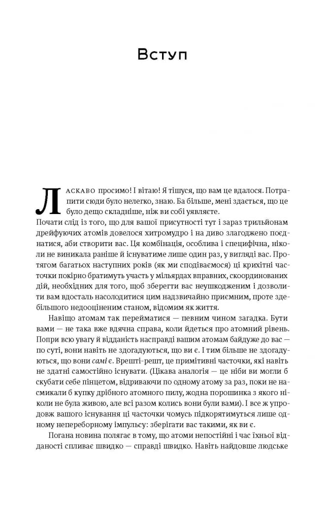 Чорні діри і чорні смуги - фото 10