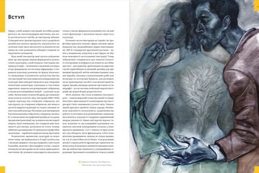 Як стати успішним ілюстратором - фото 3