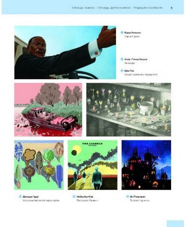 Як зрозуміти ілюстрацію Джо Девіс ArtHuss - фото 5