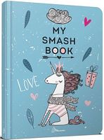 My Smash Book 15 укр - Бізнес, Економіка і Саморозвиток