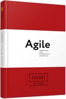 Космос Agile-щоденник для особистого розвитку Катерина Ленгольд Фабула