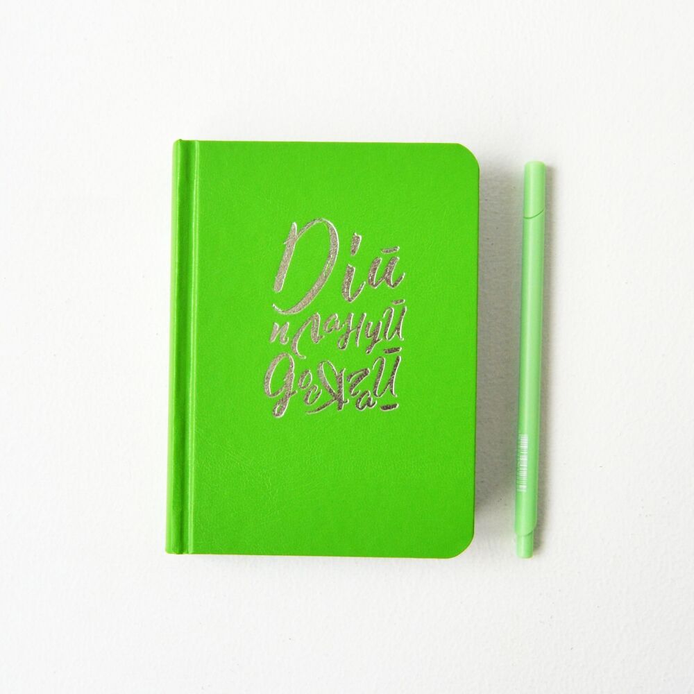 Дій, плануй, досягай. Планувальник ТМ «ProfiPlan» недатований зелений 150х210 мм Дій, плануй, досягай. Планувальник ТМ «ProfiPlan» недатований зелений 150х210 мм - Бізнес, Економіка і Саморозвиток