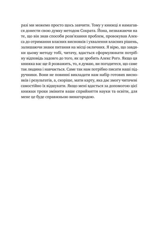 Мета. Процес безперервного вдосконалення - фото 5