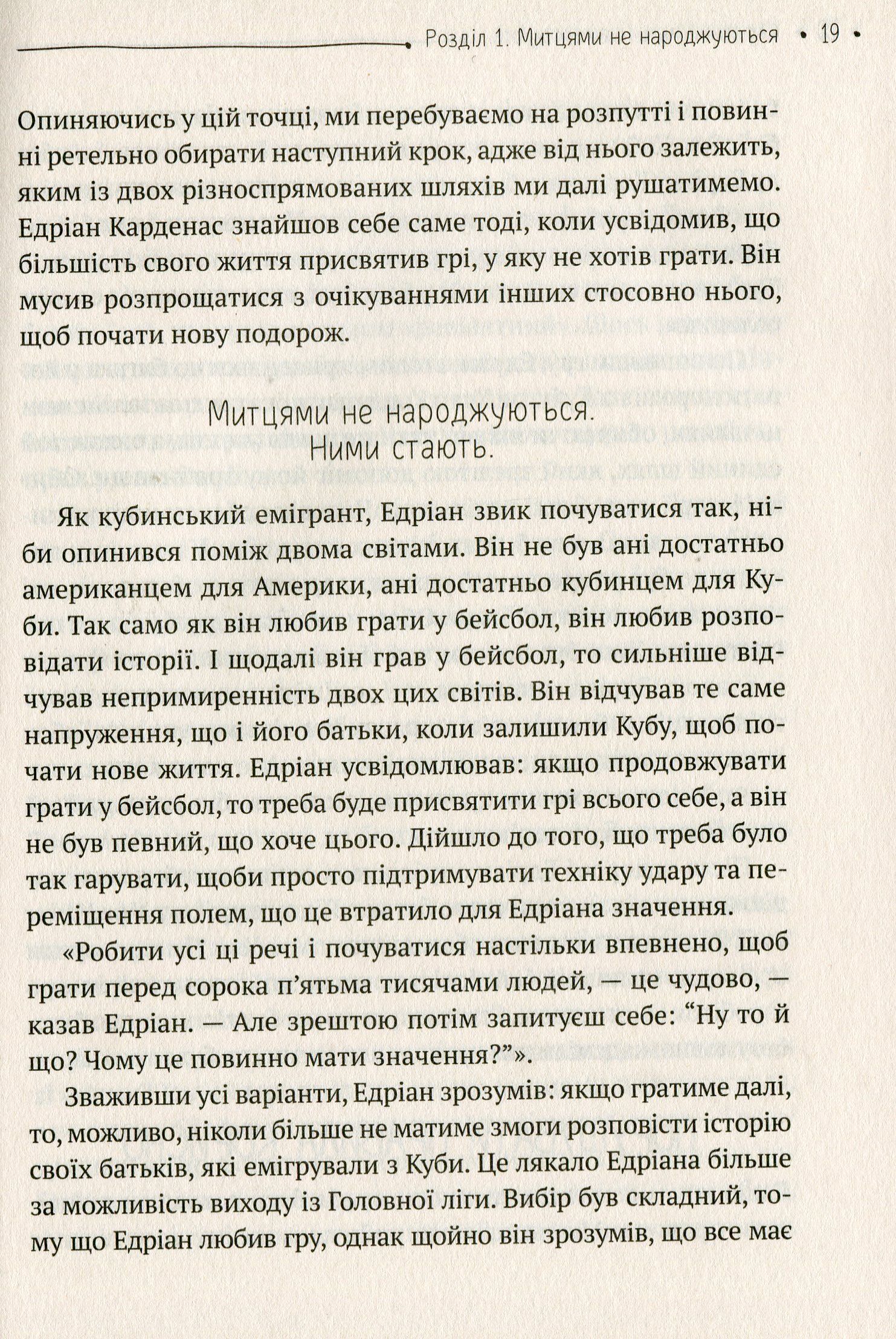 Справжні митці не голодують. Найсучасніші стратегії досягнення успіху - фото 5