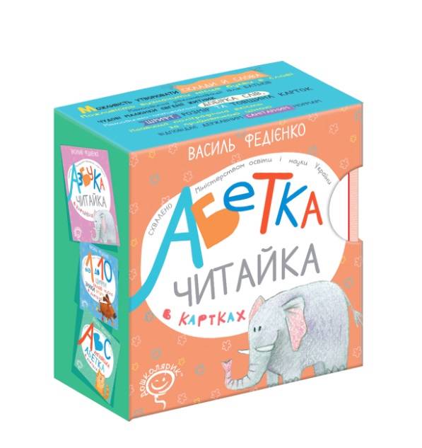 Абетка в картках ЧИТАЙКА Федієнко В. Школа - фото 1