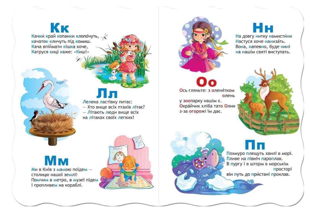 Книжка-картонка Весела абетка Малятко-розумнятко Н. Забіла Школа - фото 3