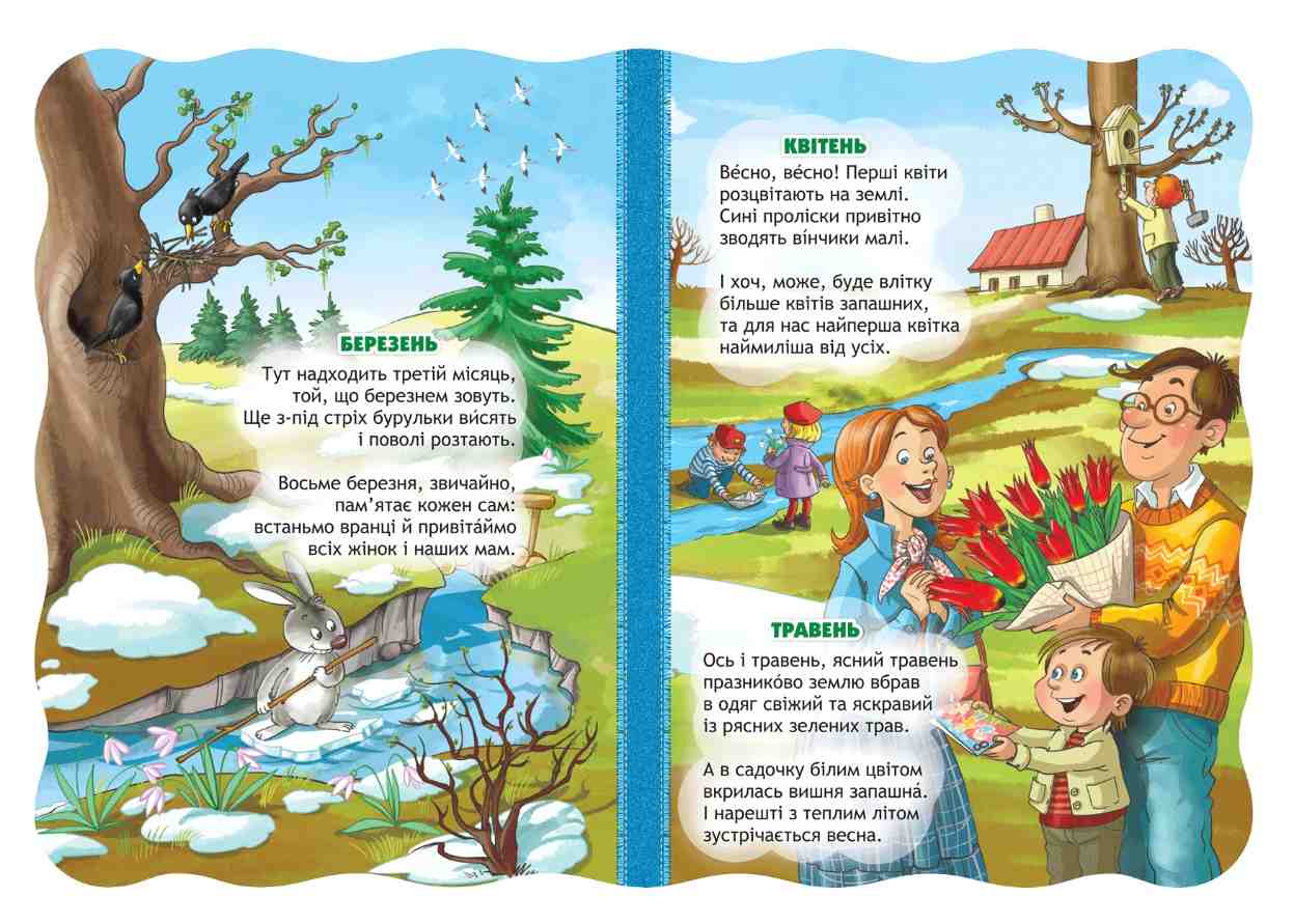 Книжка-картонка Пори року Малятко-розумнятко Н. Забіла Школа - фото 2