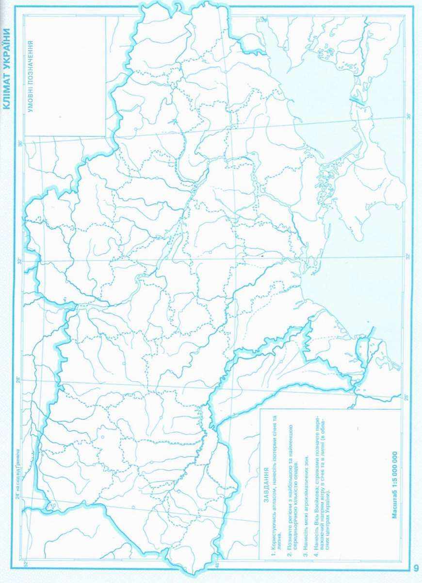 Контурні карти Географічний простір землі 11 клас Картографія Рекомендовано МОН - фото 3
