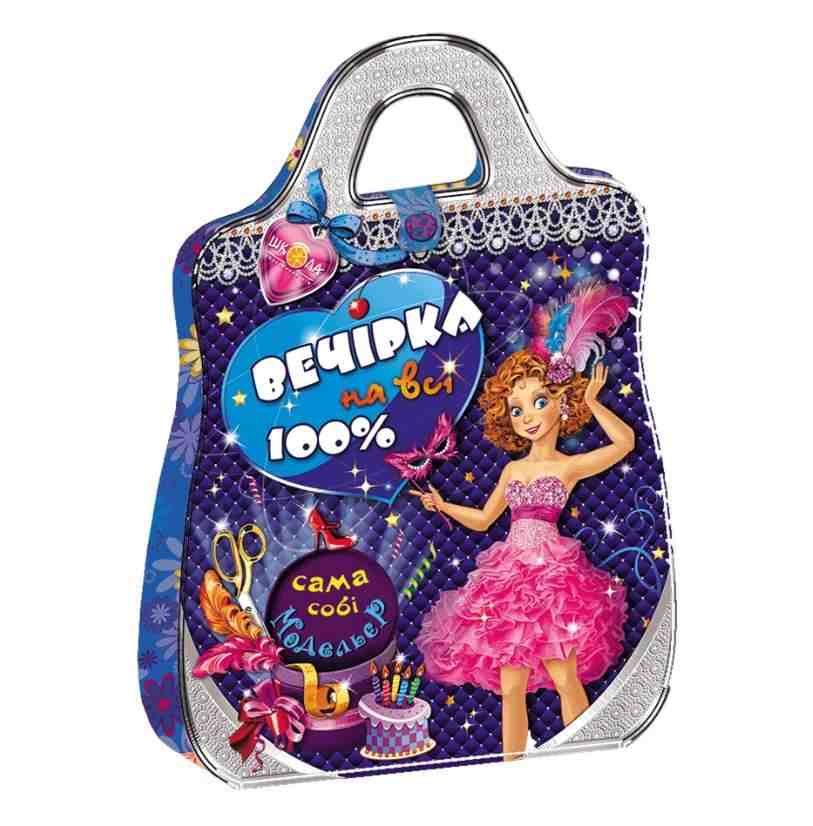 Сама собі модельєр Вечірка на всі 100% книжкова орієнтація Василь Федієнко Школа - Своїми руками