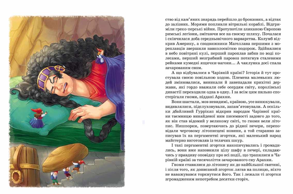 Жовтий туман Дитячий бестселер О. Волков Школа - фото 2