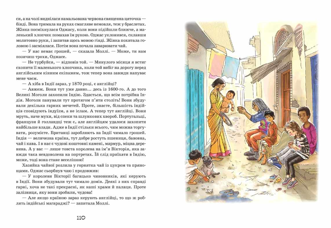 Моллі Мун і дивовижні часомандри Книга 3 Бінг Дж. Школа - фото 3