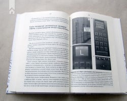 Дизайн звичних речей - фото 4