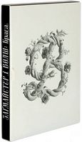 ЗАГМАЙСТЕР І ВОЛШ. КРАСА - Дизайн та Архітектура