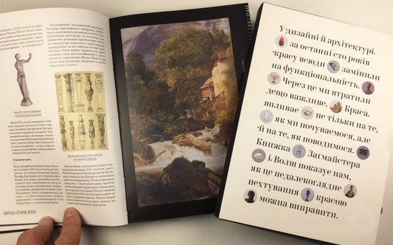 ЗАГМАЙСТЕР І ВОЛШ. КРАСА - фото 3