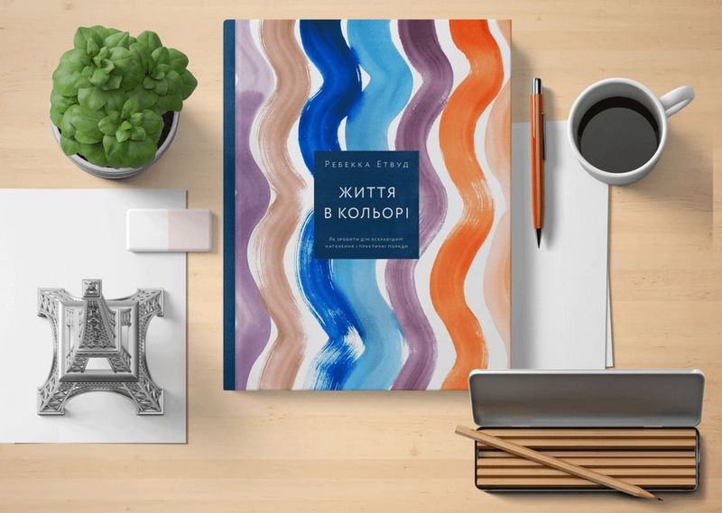 Життя в кольорі. Як зробити дім яскравішим: натхнення і практичні поради - фото 2