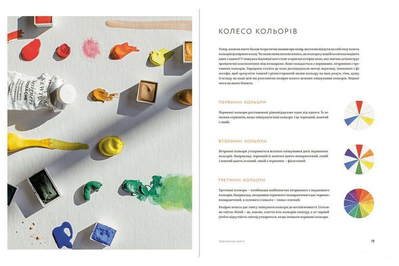 Життя в кольорі. Як зробити дім яскравішим: натхнення і практичні поради - фото 3