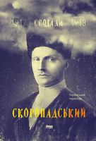 Світовий порядок. Роздуми про характери націй в історичному контексті Світовий порядок. Роздуми про характери націй в історичному контексті - Бізнес, Економіка і Саморозвиток