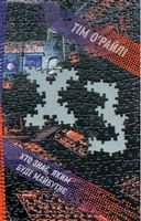 ХЗ. Хто знає, яким буде майбутнє