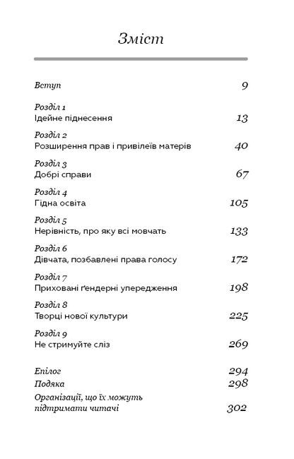 Мить піднесення - фото 2