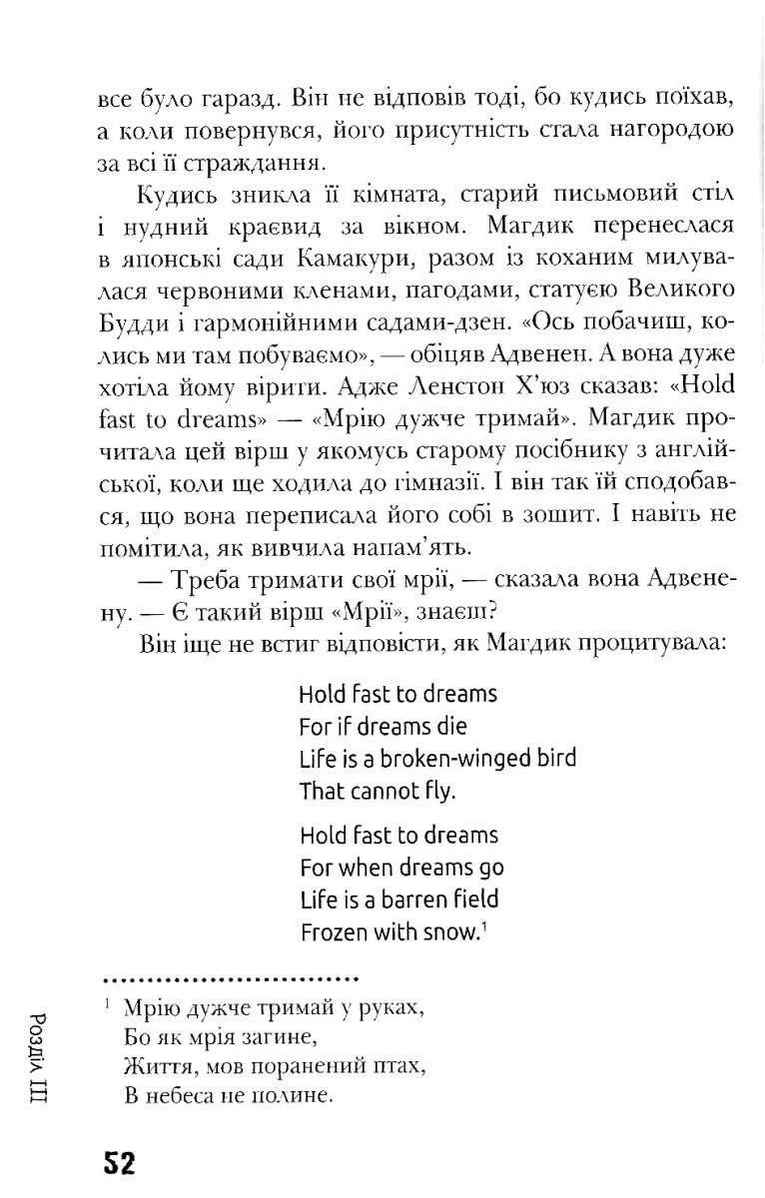 Фактор кохання Сучасна європейська підліткова книга Анна Лачина Школа - фото 3