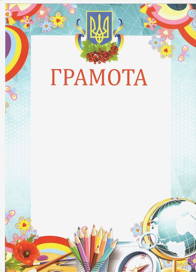 Грамота Олівці Грамота Олівці - Дипломи Грамоти Подяки