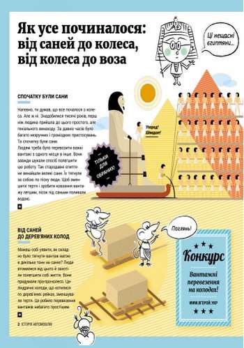 Історія автомобілів Олджих Ружичка Ранок - фото 2