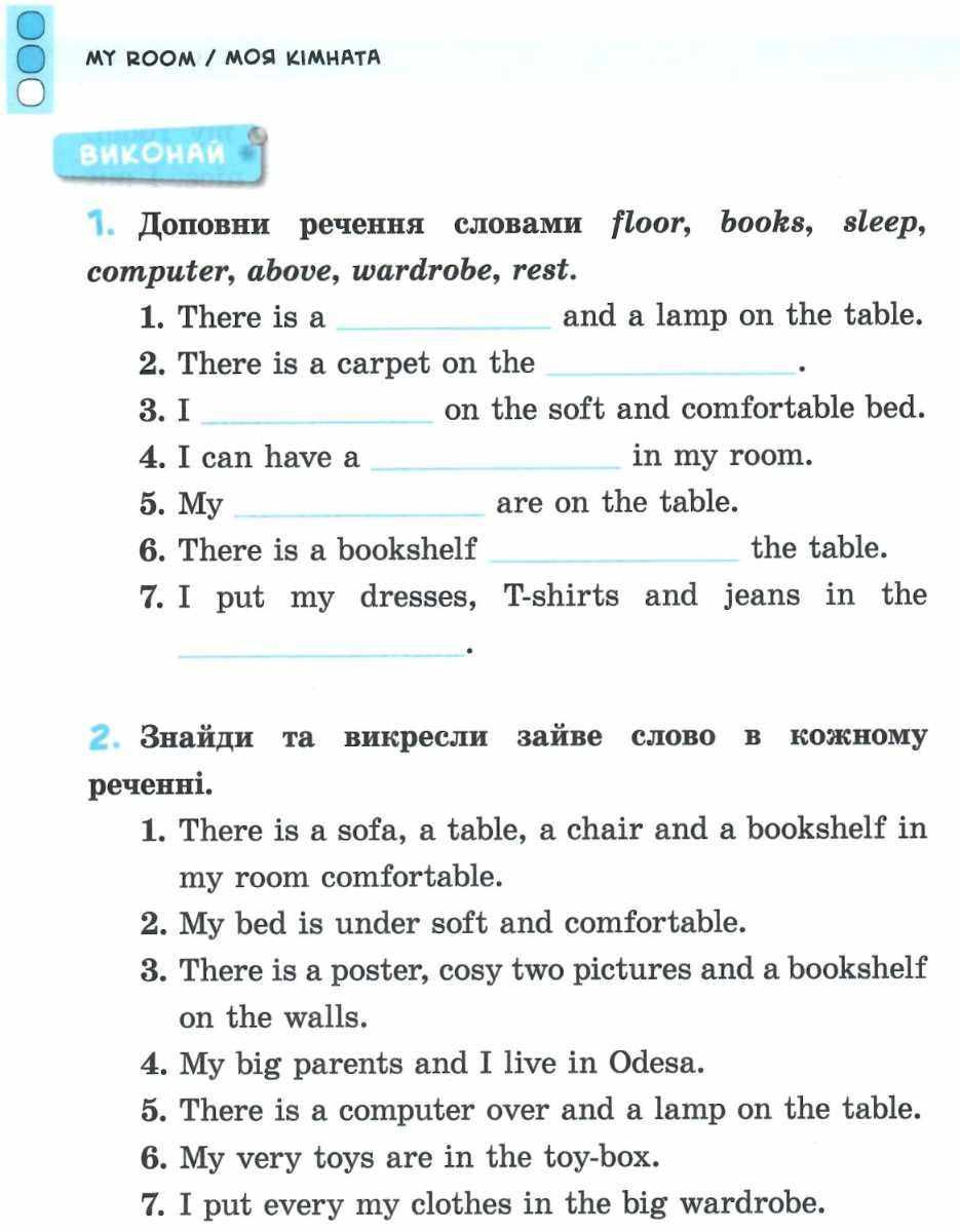 English 1–4 класи Різнорівневі твори з планами Чіміріс Ю. УЛА - фото 3