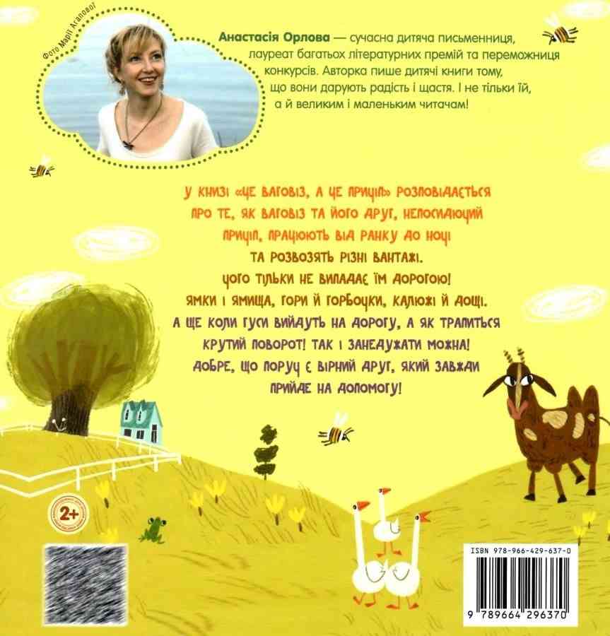 Це ваговіз а це причіп Орлова А. Школа - фото 3