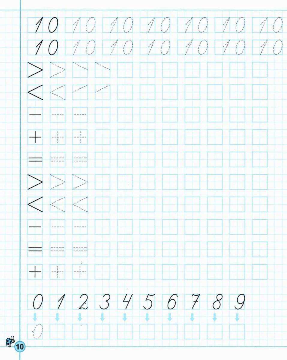 Інтенсивний комплексний курс Непрописи тренажер Цифри та знаки 5+ В. Федієнко Г. Дерипаско Школа - фото 2