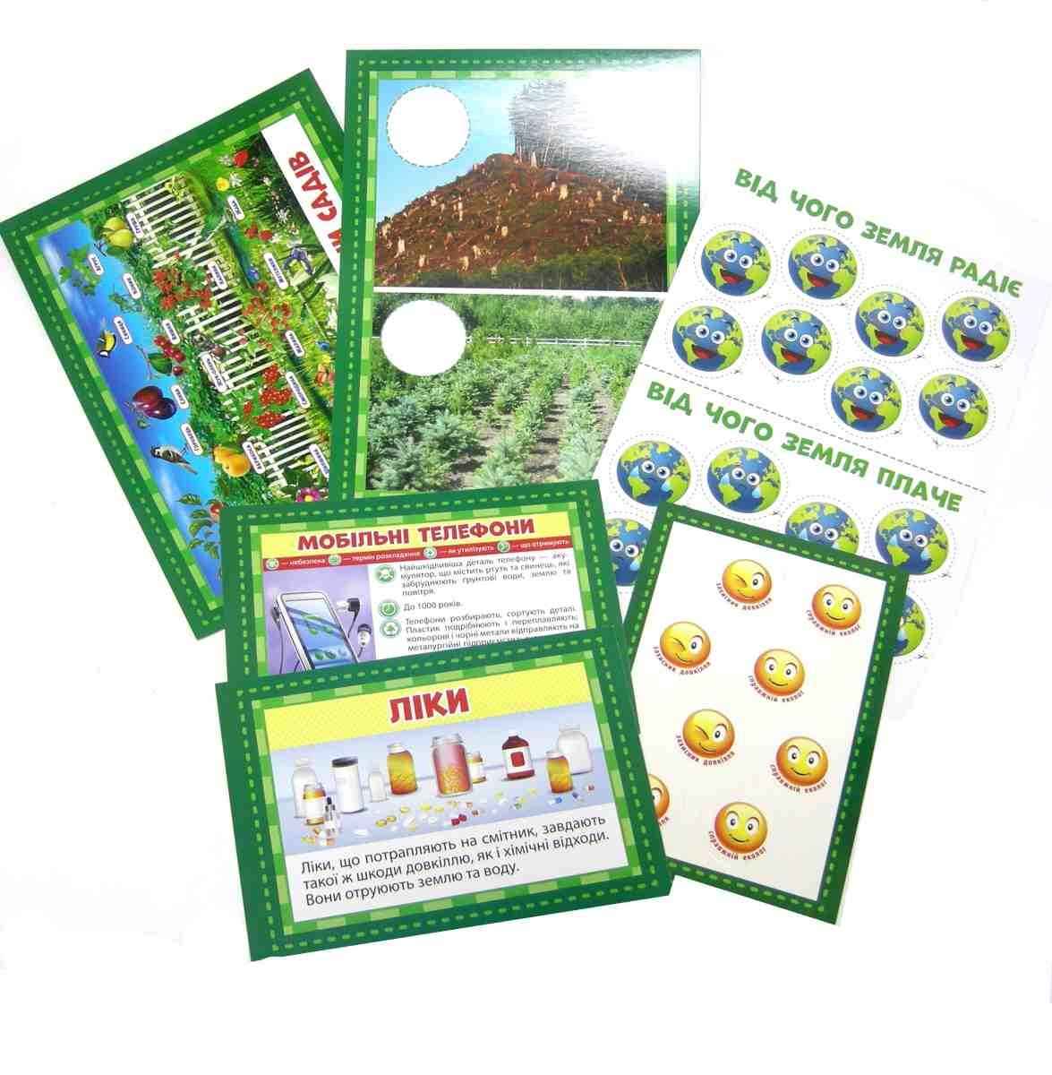 Лепбук Екологія НУШ Ранок - фото 3