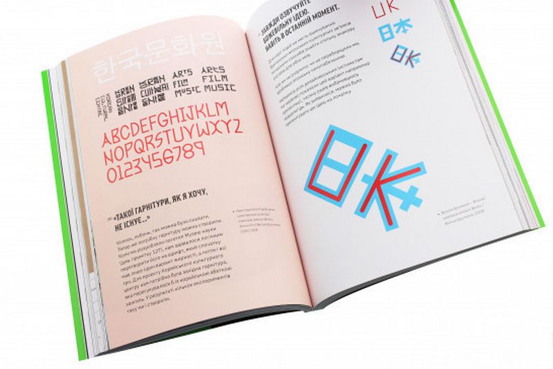 А тепер спробуйте щось дивніше. Як вижити в креативному бізнесі і лишатися невичерпним джерелом ідей - фото 3