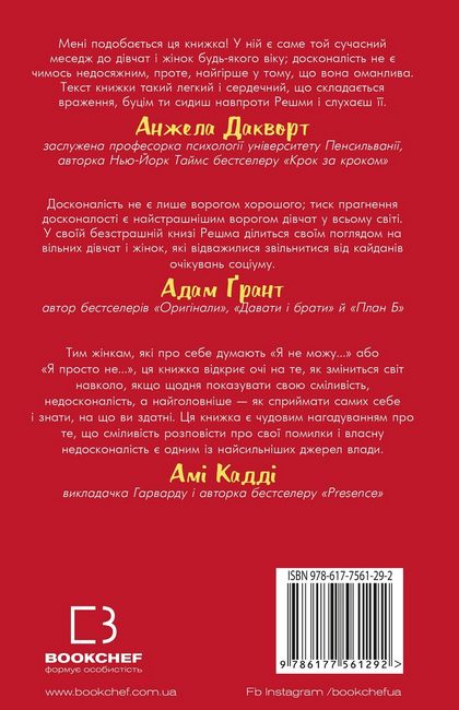 Недосконала, проте смілива - фото 3