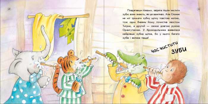 Цікавинки про дорослішання Як Орангутанчик не хотів спати Елісенда К. Ранок - фото 3