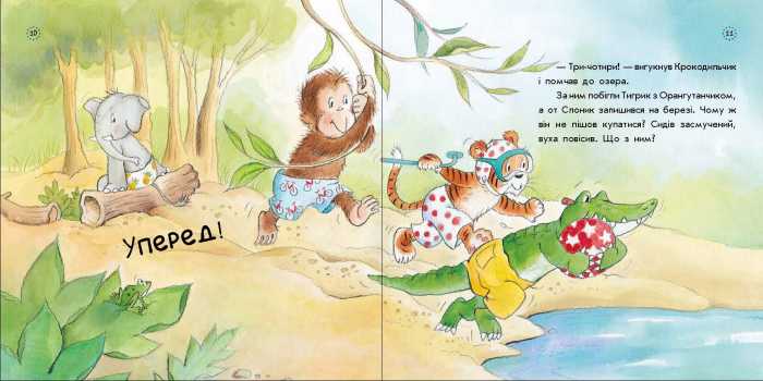 Цікавинки про дорослішання Як Слоник боявся води Елісенда К. Ранок - фото 3