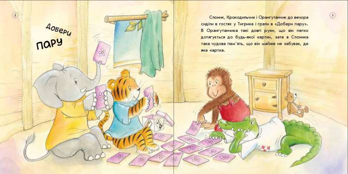 Цікавинки про дорослішання Як Тигрик учився сортувати Елісенда К. Ранок - фото 2