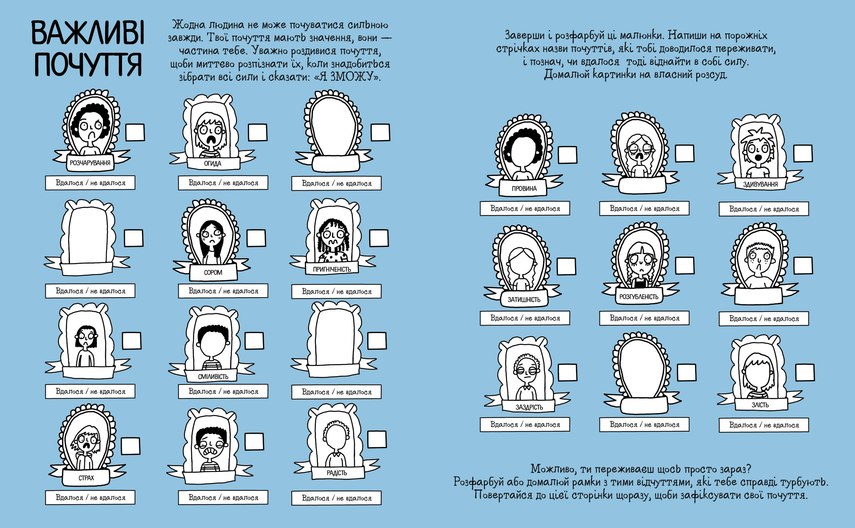 Ти зможеш! Шері Кумбс Ранок - фото 6