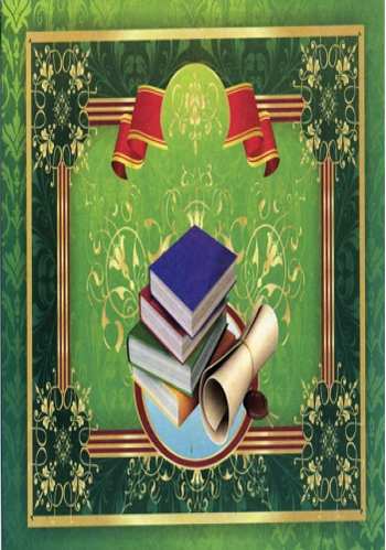 Диплом про закінчення початкової школи Зелений, подвійний Ранок - фото 2