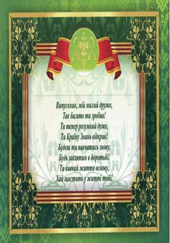 Диплом про закінчення початкової школи Зелений, подвійний Ранок - фото 3