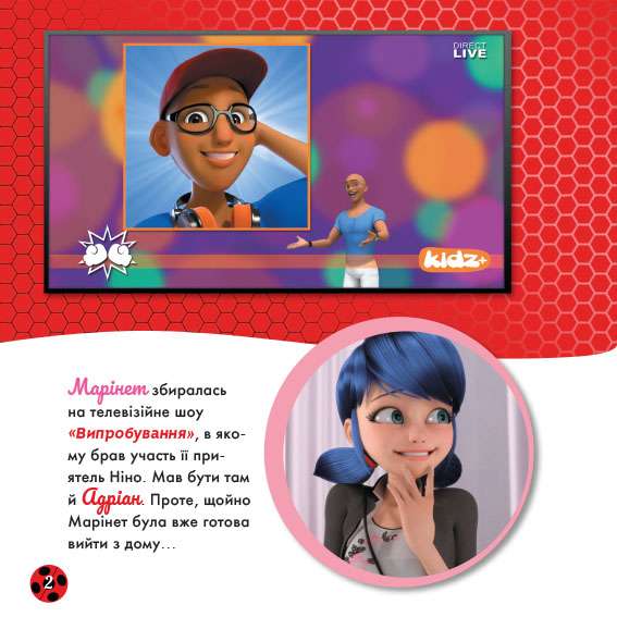 Лихий Сімон Леді Баґ Історії Zagtoon Method Animation Ранок - фото 2