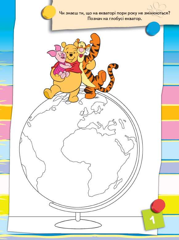 Погода Вінні Пух Disney Що ти знаєш про погоду Ранок - фото 2