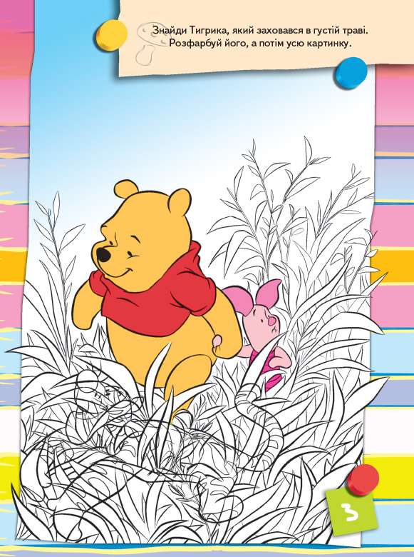 Погода Вінні Пух Disney Що ти знаєш про погоду Ранок - фото 3