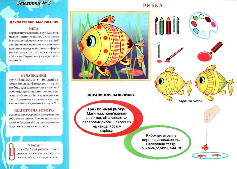 Альбом з малювання Молодша група 4-го року життя Частина 2 Панасюк І. Ранок - фото 2
