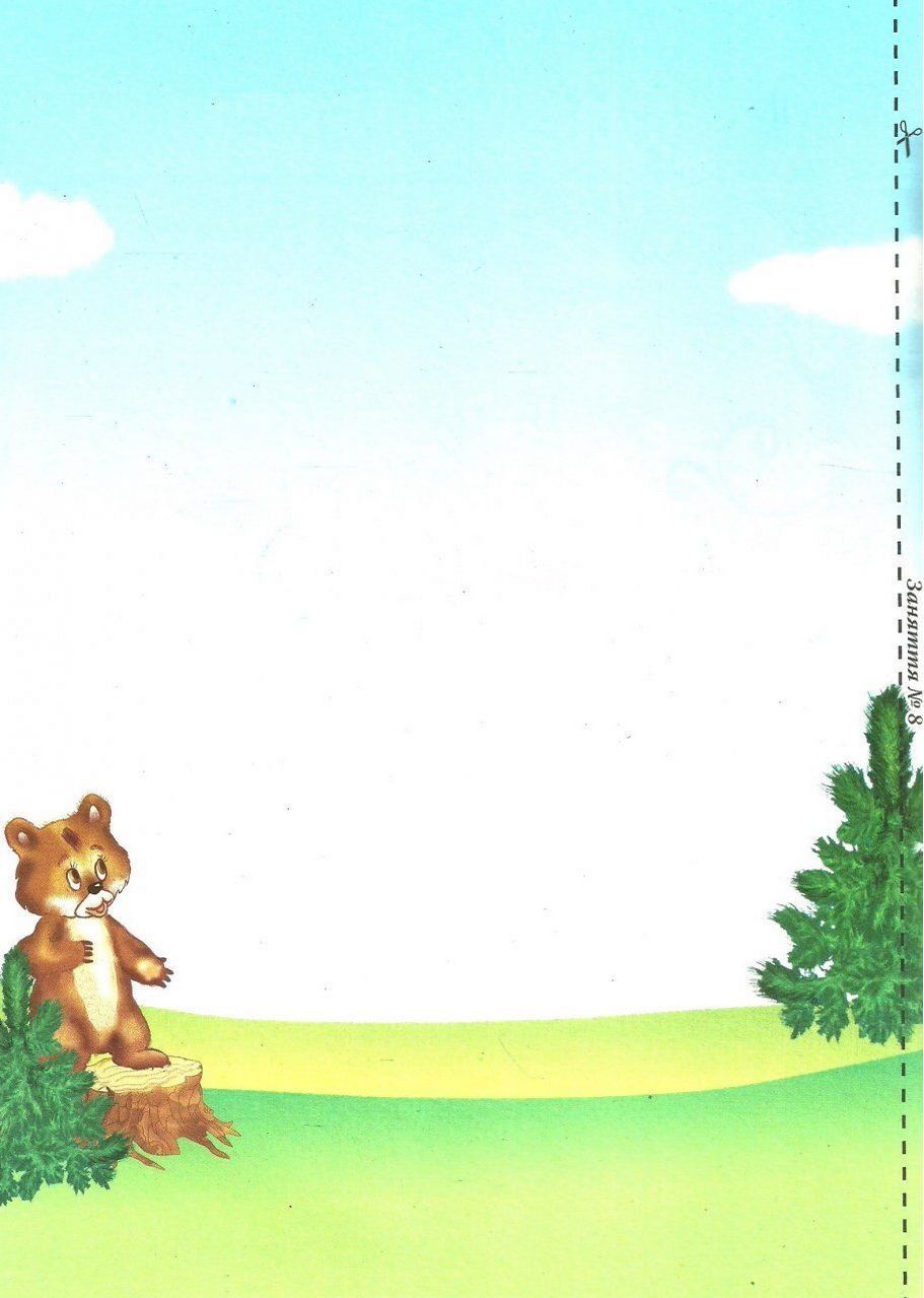 Альбом з малювання Середня група 5-го року життя Частина 2 Панасюк І. Ранок - фото 3