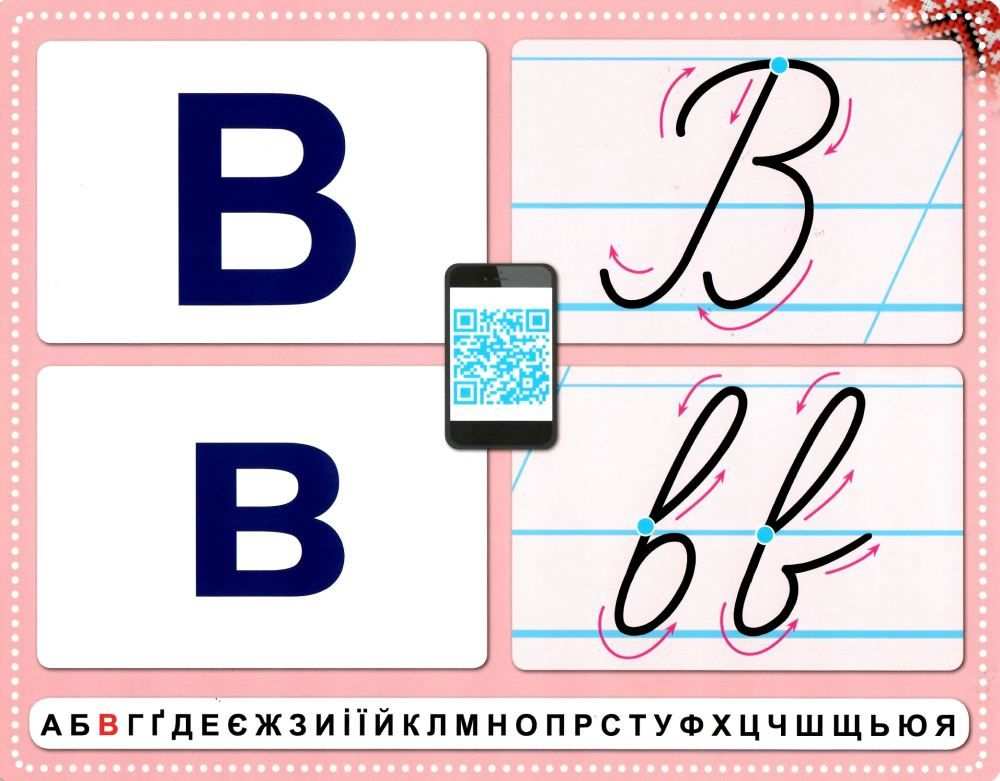 Нова українська школа Навчання грамоти 1 клас Вивчаємо абетку Українська мова Картки Лепбуки НУШ Цепова Ранок - фото 2
