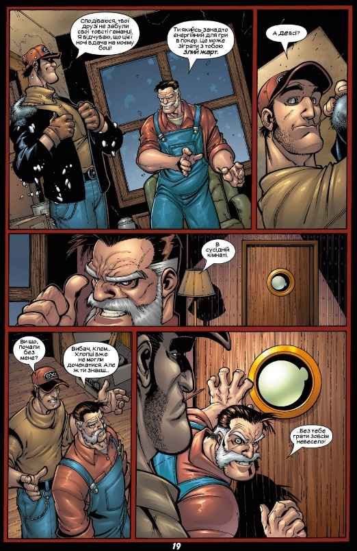 Веном Том 2 Тікай Marvel Деніел Вей Northern Lights - фото 4