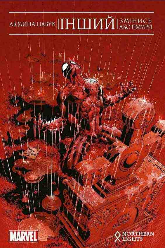 Людина-Павук Інший Змінись або помри Майкл Стражинські, Пітер Девід, Реджинальд Хадлін Northern Lights Людина-Павук Інший Змінись або помри Майкл Стражинські, Пітер Девід, Реджинальд Хадлін Northern Lights - комікси marvel