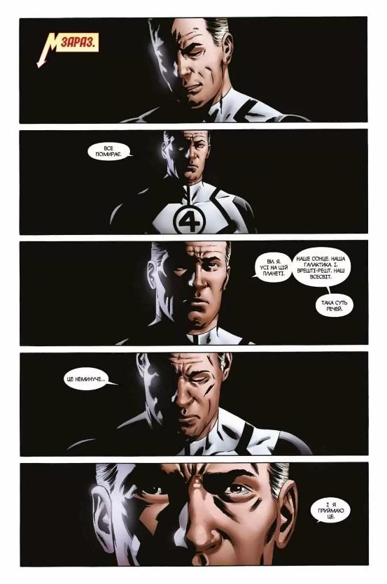 Нові Месники Том 1 Все помирає Джонатан Гікмен Northern Lights - фото 2