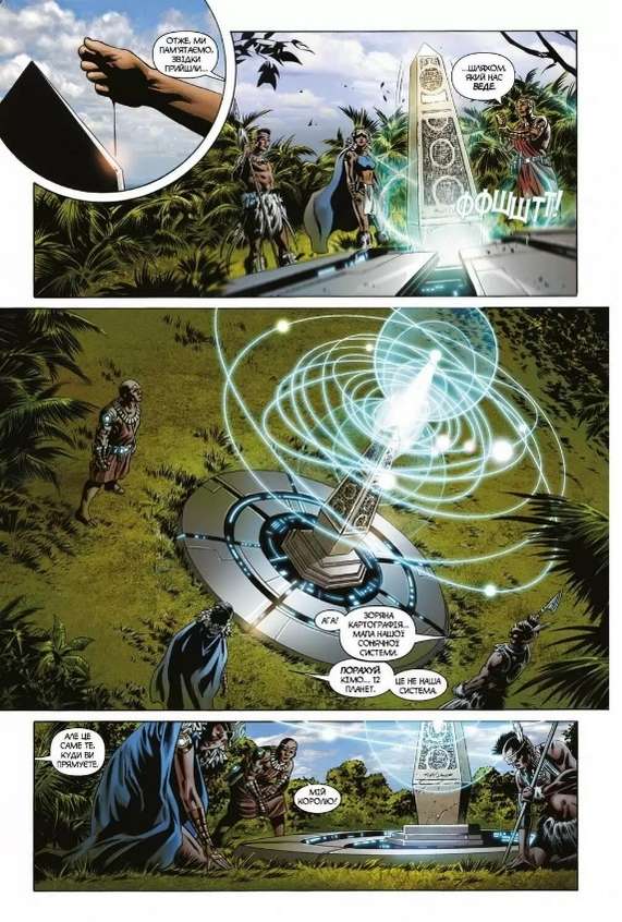 Нові Месники Том 1 Все помирає Джонатан Гікмен Northern Lights - фото 4