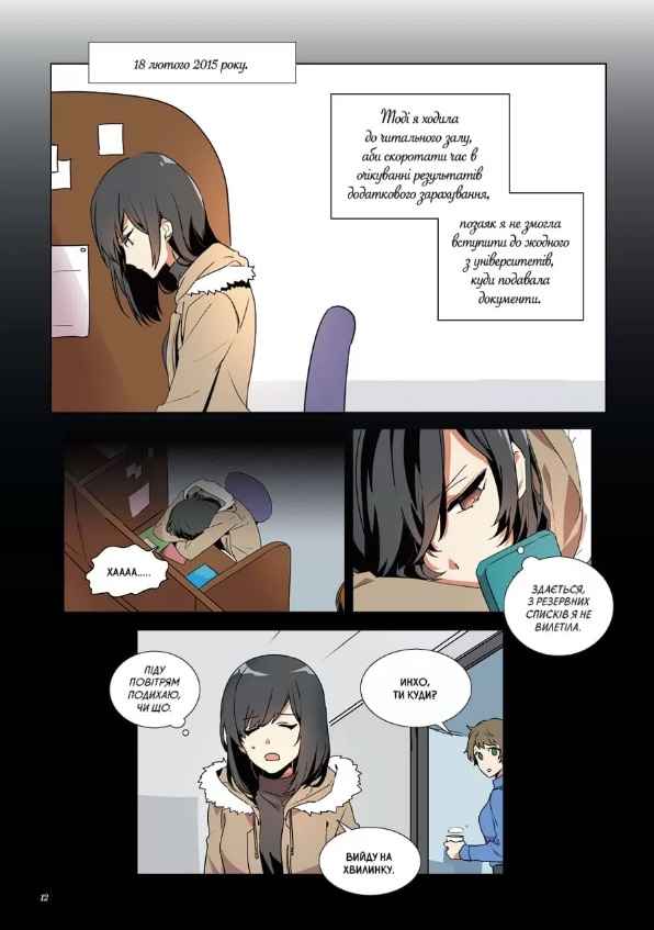 Раеліана Наречена герцога за контрактом Том 1 Milcha Northern Lights - фото 3