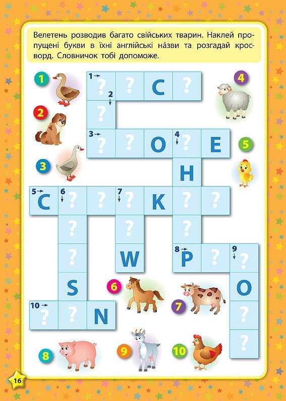 Читаємо англійською та українською Кіт у чоботях Puss in Вoots Зінов’єва Л. УЛА - фото 2